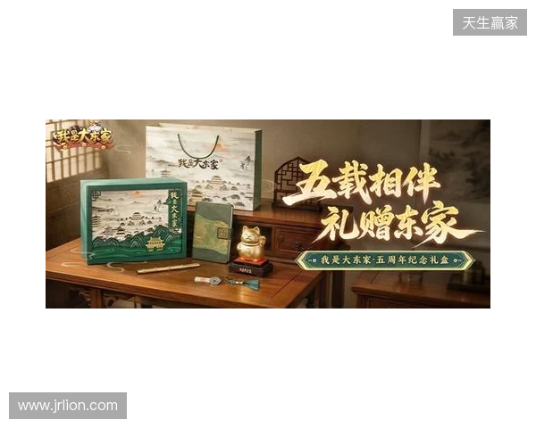 益世界《我是大东家》五周年庆典开启:以长线运营延展东方文化内容表达
