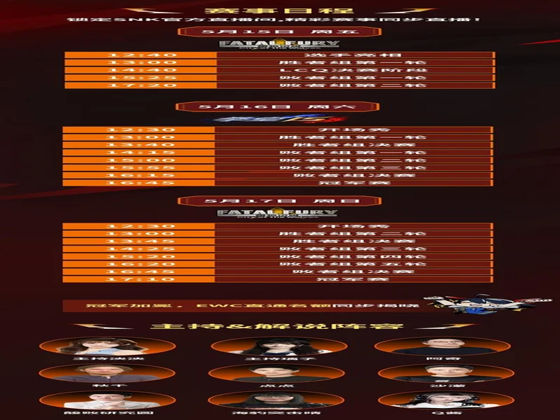 直通EWC!SCS 2026广州分站赛即将开赛!